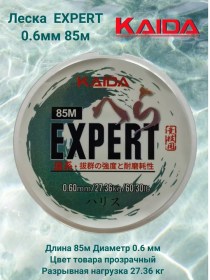 Леска KAIDA EXPERT 85m 0,60