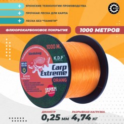 Леска с покрытием флюорокарбона KDF Carp Extreme Orang 0,36мм 1000м