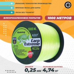 Леска с покрытием флюорокарбона KDF Carp Extreme Yellow 0,25мм 1000м