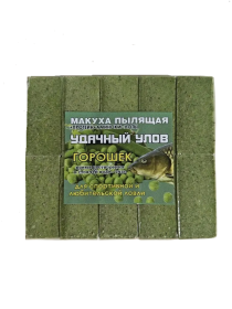Макуха УДАЧНЫЙ УЛОВ(Пылящая) ГОРОХ 10шт в уп