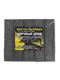 Макуха УДАЧНЫЙ УЛОВ(Пылящая) СЕМЕЧКА 10шт в уп