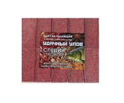 Макуха УДАЧНЫЙ УЛОВ(Пылящая) СПЕЦИИ 10шт в уп