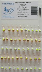 Мормышка литая "Шар" Ø4-0.7гр (золото/серебро) с люминофором уп.50шт