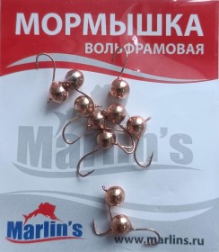 Мормышка вольфрам "Marlin's" Шар с ушком 5мм 1.20гр цв.2850-CU уп.10шт