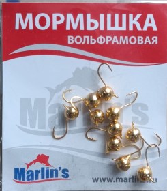 Мормышка вольфрам "Marlin's" Шар с ушком 5мм 1.20гр цв.2850-GO уп.10шт