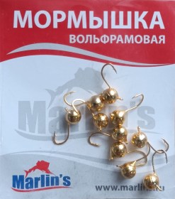 Мормышка вольфрам "Marlin's" Шар с ушком 5мм 1.20гр цв.2850-GO уп.10шт