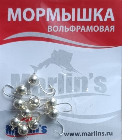 Мормышка вольфрам "Marlin's" Шар с ушком 5мм 1.20гр цв.2850-SI уп.10шт