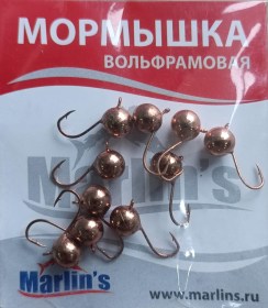 Мормышка вольфрам "Marlin's" Шар с ушком 6мм 2.20 гр цв.2860-CU уп.10шт