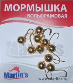 Мормышка вольфрам "Marlin's" Шар с ушком 6мм 2.20гр цв.2860-GO уп.10шт