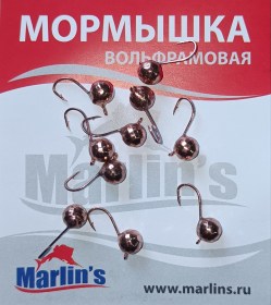 Мормышка вольфрам "Marlin's" Шар с ушком мелк. грань 5мм 1.20гр цв.1750-CU уп.10шт