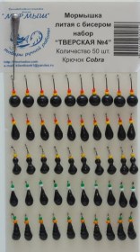 Набор мормышек литых с бисером (черный) "Тверская № 4" уп.50шт