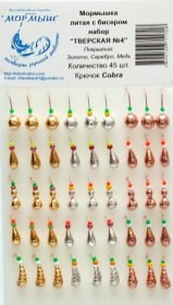 Набор мормышек литых с бисером (Золото, Серебро, Медь,) "Тверская №4" уп.45шт