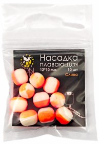 НАСАДКА плавающая двухцветная Lion Baits 12x10мм "СЛИВА" 10шт В ПАКЕТЕ