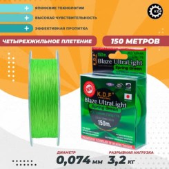 Плетенка KDF Trout Blaze Ultra Light Spring Green 0,074мм 150м