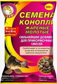Семена конопли KLEVO жаренные молотые (масло не отжато) 500г