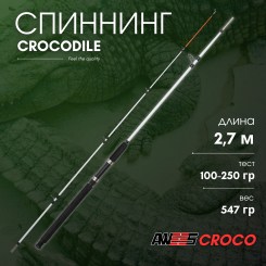 Спиннинг штекерный AWEES CROCO 100-250г, 1,2m