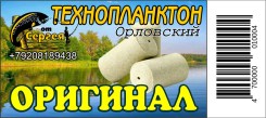 Технопланктон "Орловский" Оригинал / контейнер 6шт х 140г