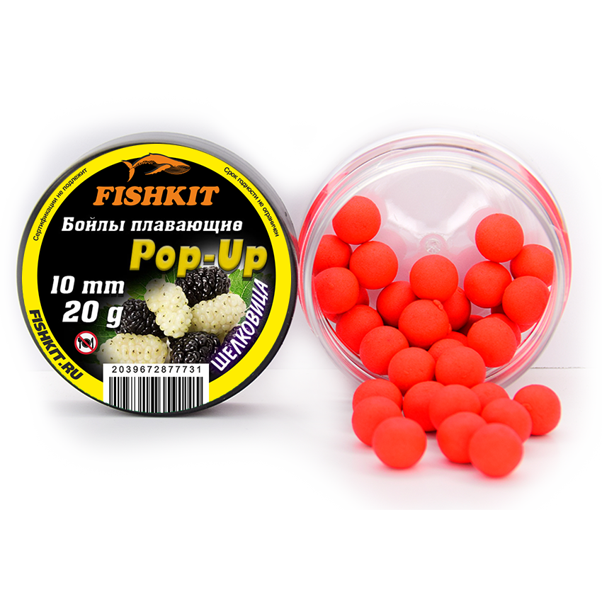 Бойлы "FISHKIT" POP-UP 10mm ШЕЛКОВИЦА