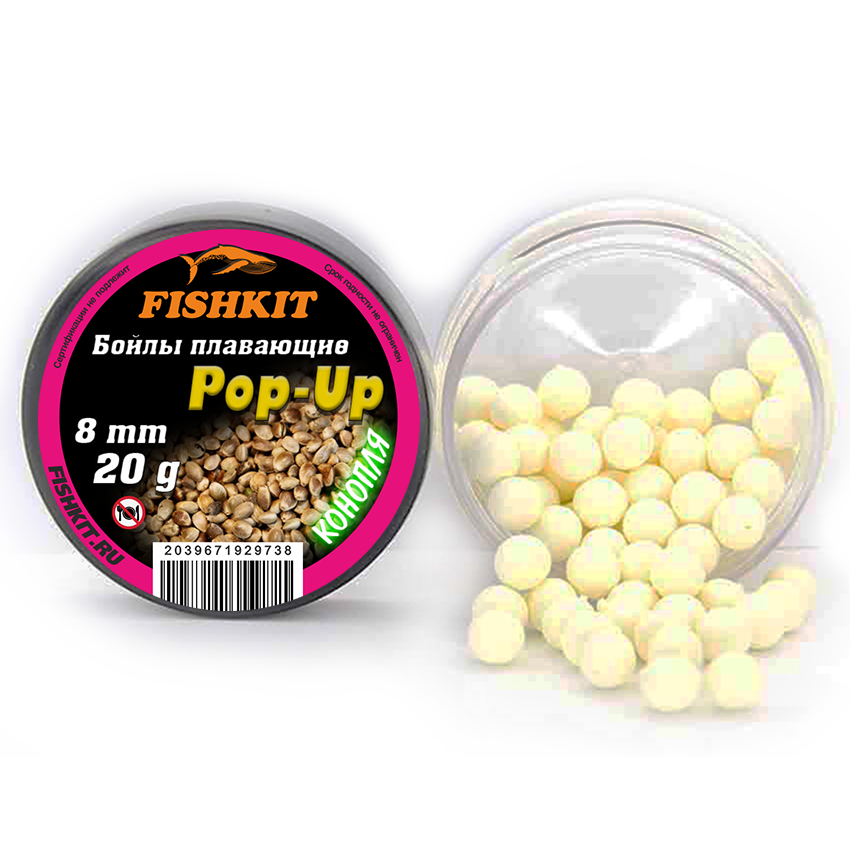 Бойлы "FISHKIT" POP-UP 8mm КОНОПЛЯ