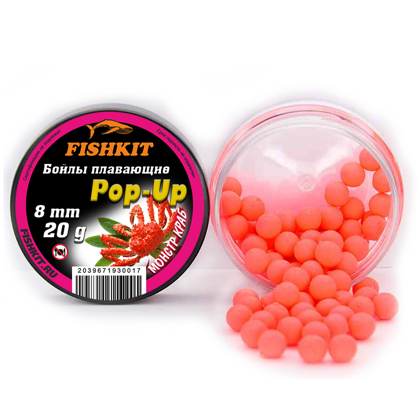 Бойлы "FISHKIT" POP-UP 8mm МОНСТР КРАБ