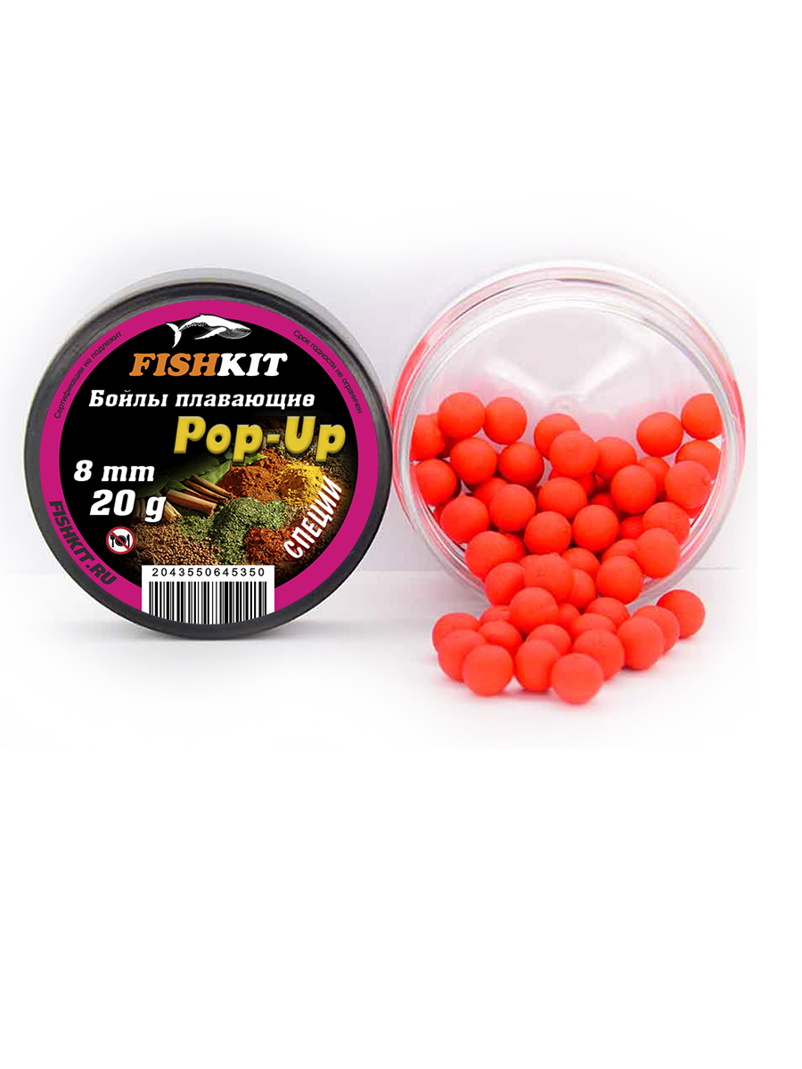 Бойлы "FISHKIT" POP-UP 8mm СПЕЦИИ