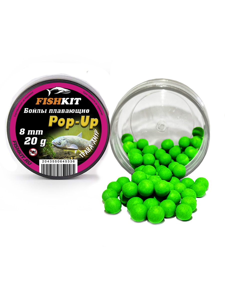 Бойлы "FISHKIT" POP-UP 8mm ТРАВА-АМУР