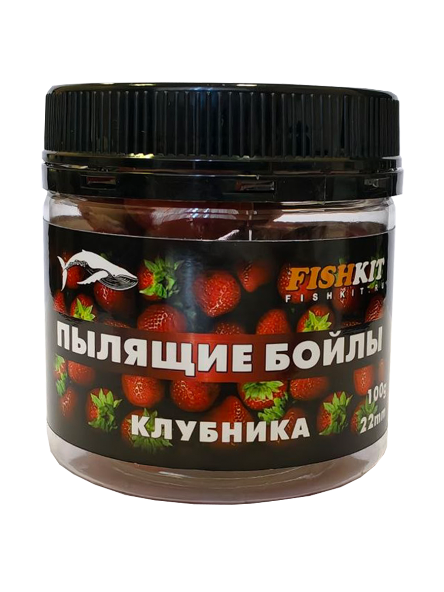Бойлы "FISHKIT" Пылящие 20мм 100г КЛУБНИКА
