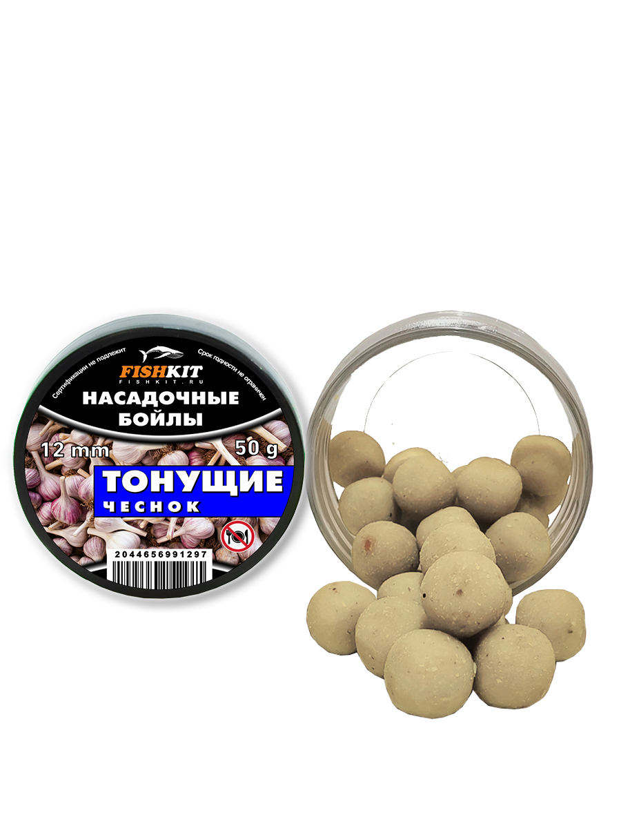 Бойлы "FISHKIT" Тонущие ЧЕСНОК 14мм 50г