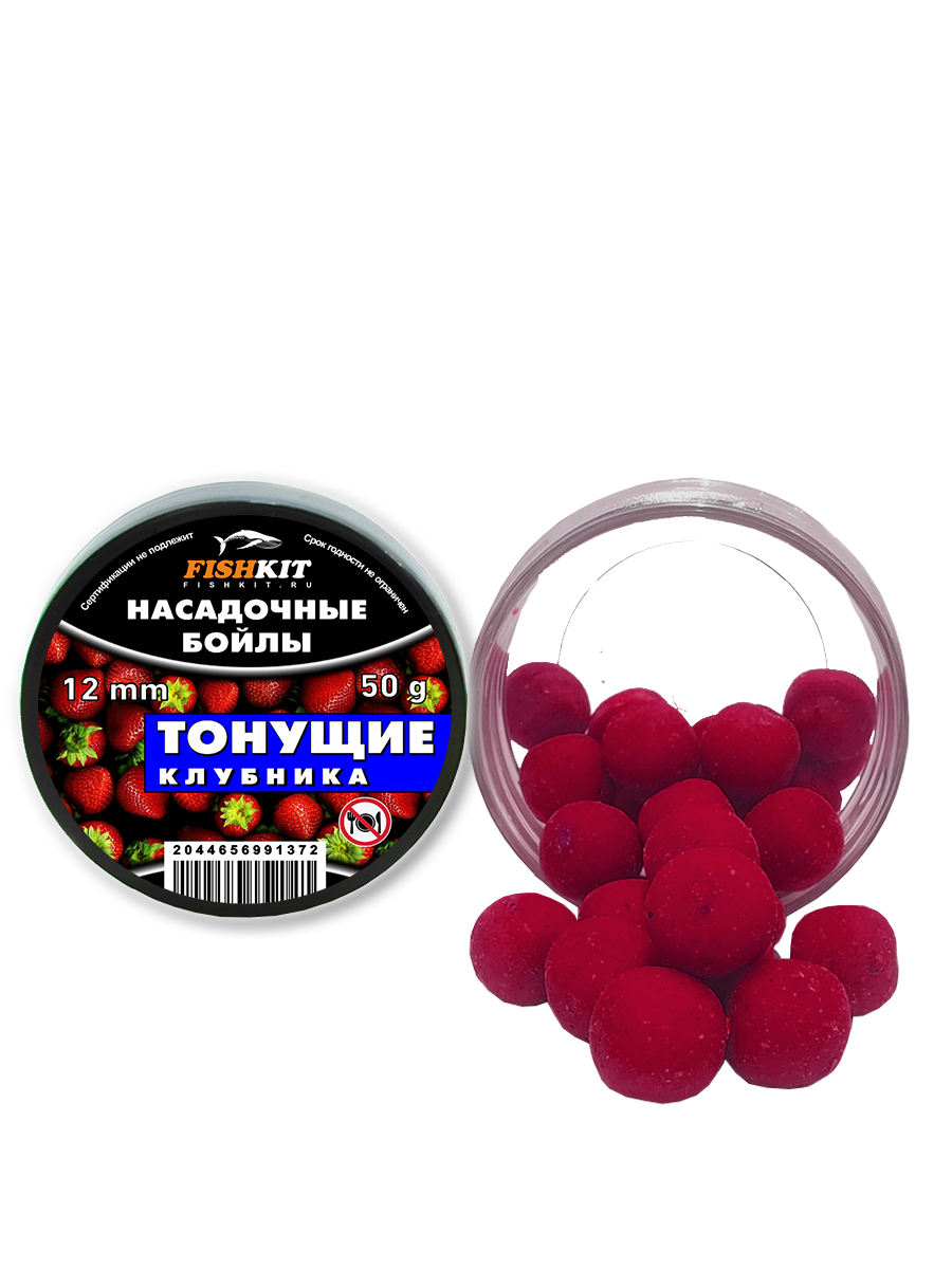 Бойлы "FISHKIT" Тонущие КЛУБНИКА 14мм 50г