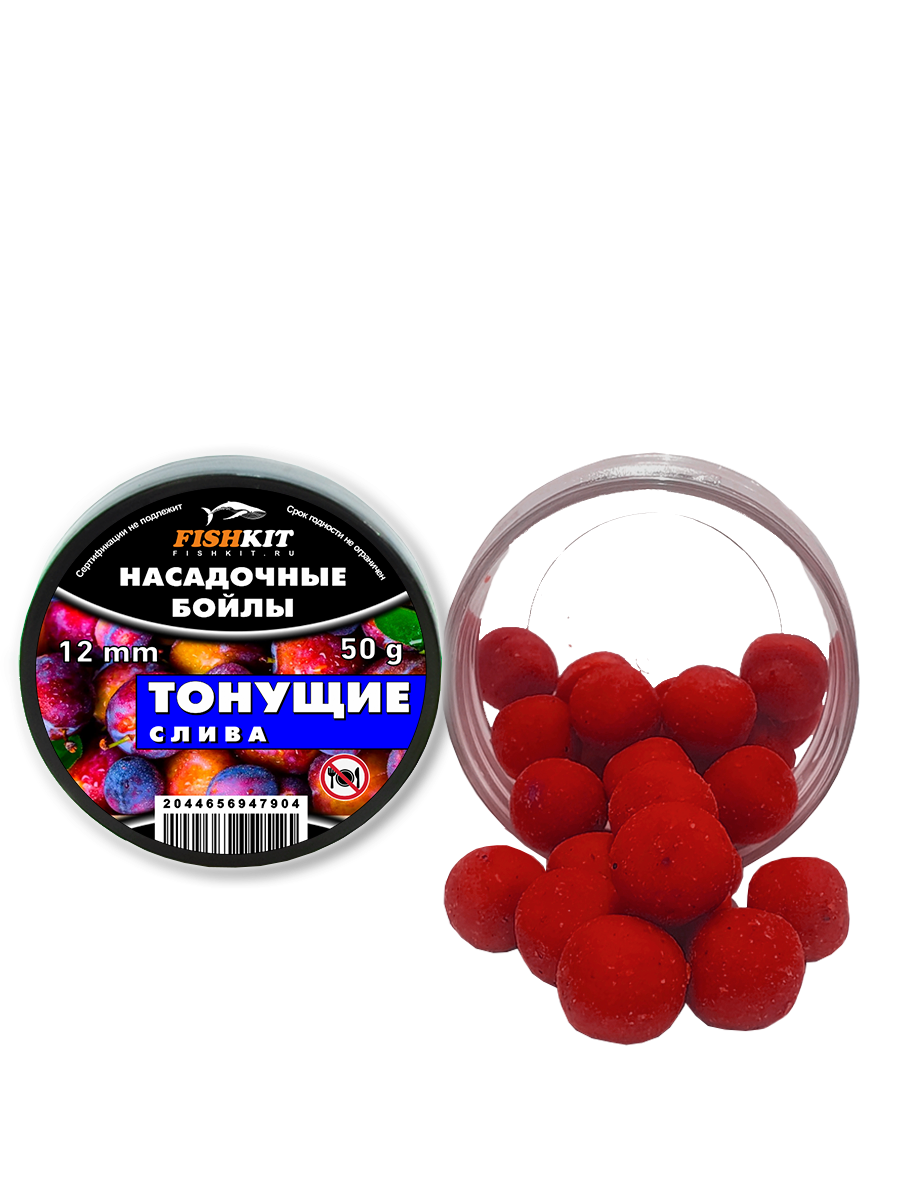 Бойлы "FISHKIT" Тонущие СЛИВА 14мм 50г