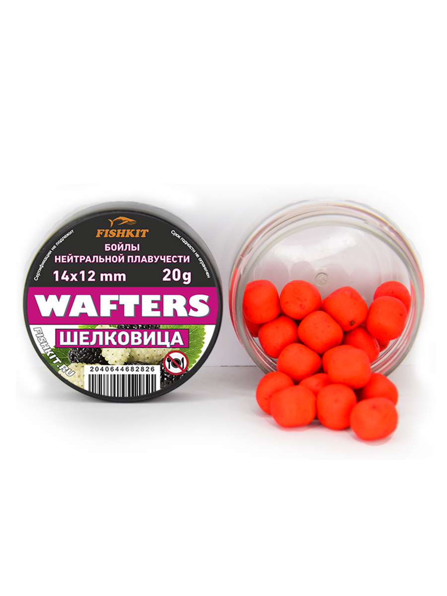 Бойлы "FISHKIT" WAFTERS 14x12 mm ШЕЛКОВИЦА