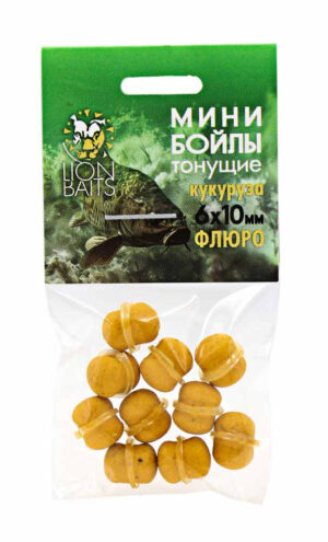 Бойлы МИНИ Lion Baits ФЛЮРО на резинке "КУКУРУЗА" 6х10мм (10шт)