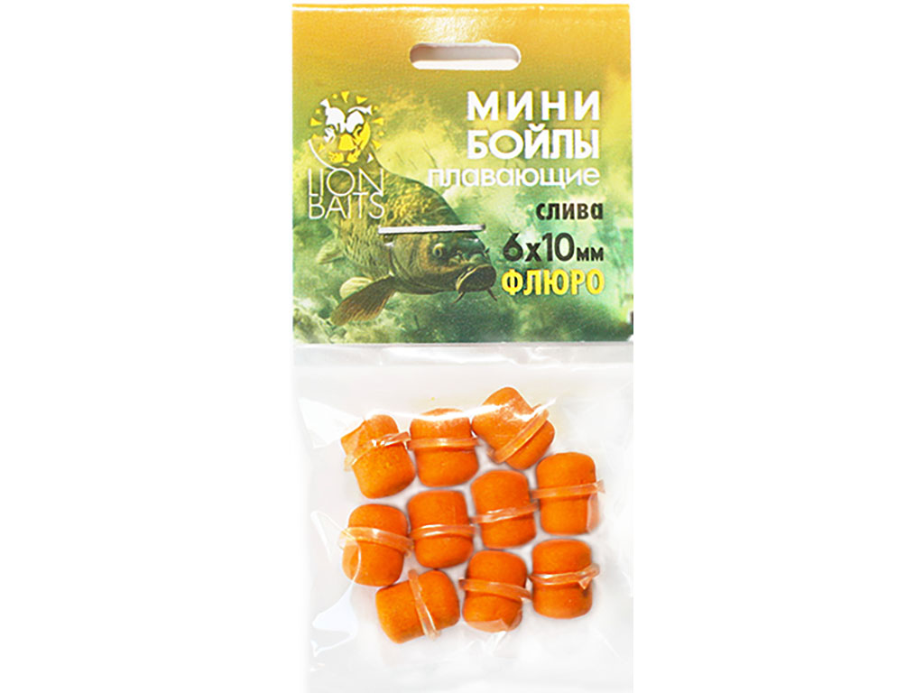 Бойлы МИНИ ПЛАВАЮЩИЕ Lion Baits ФЛЮРО на резинке "СЛИВА" 6х10мм (10шт)