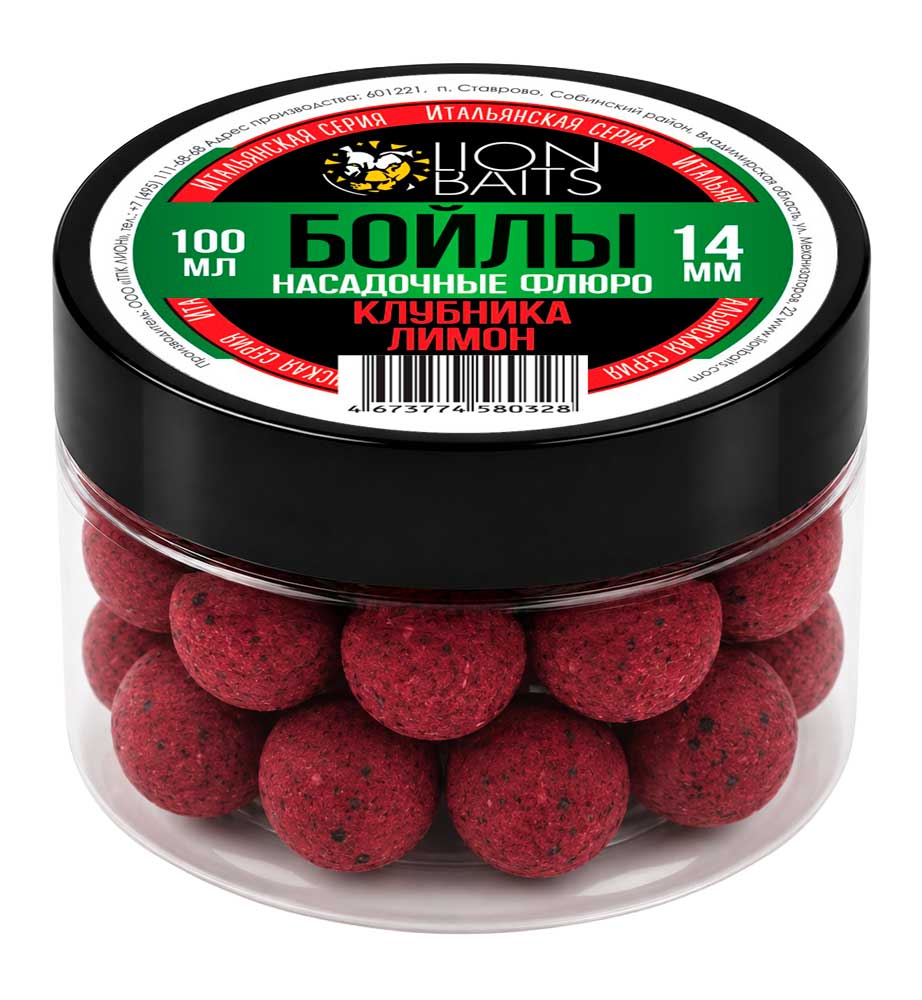 Бойлы Насадочные ФЛЮРО Lion Baits Итальянская серия "КЛУБНИКА-ЛИМОН" (красный) 14мм 100мл
