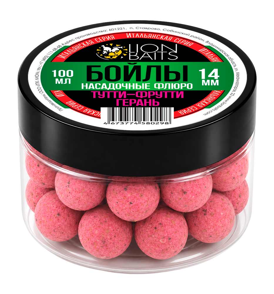 Бойлы Насадочные ФЛЮРО Lion Baits Итальянская серия "ТУТТИ-ФРУТТИ-ГЕРАНЬ" (розовый) 14мм 100мл