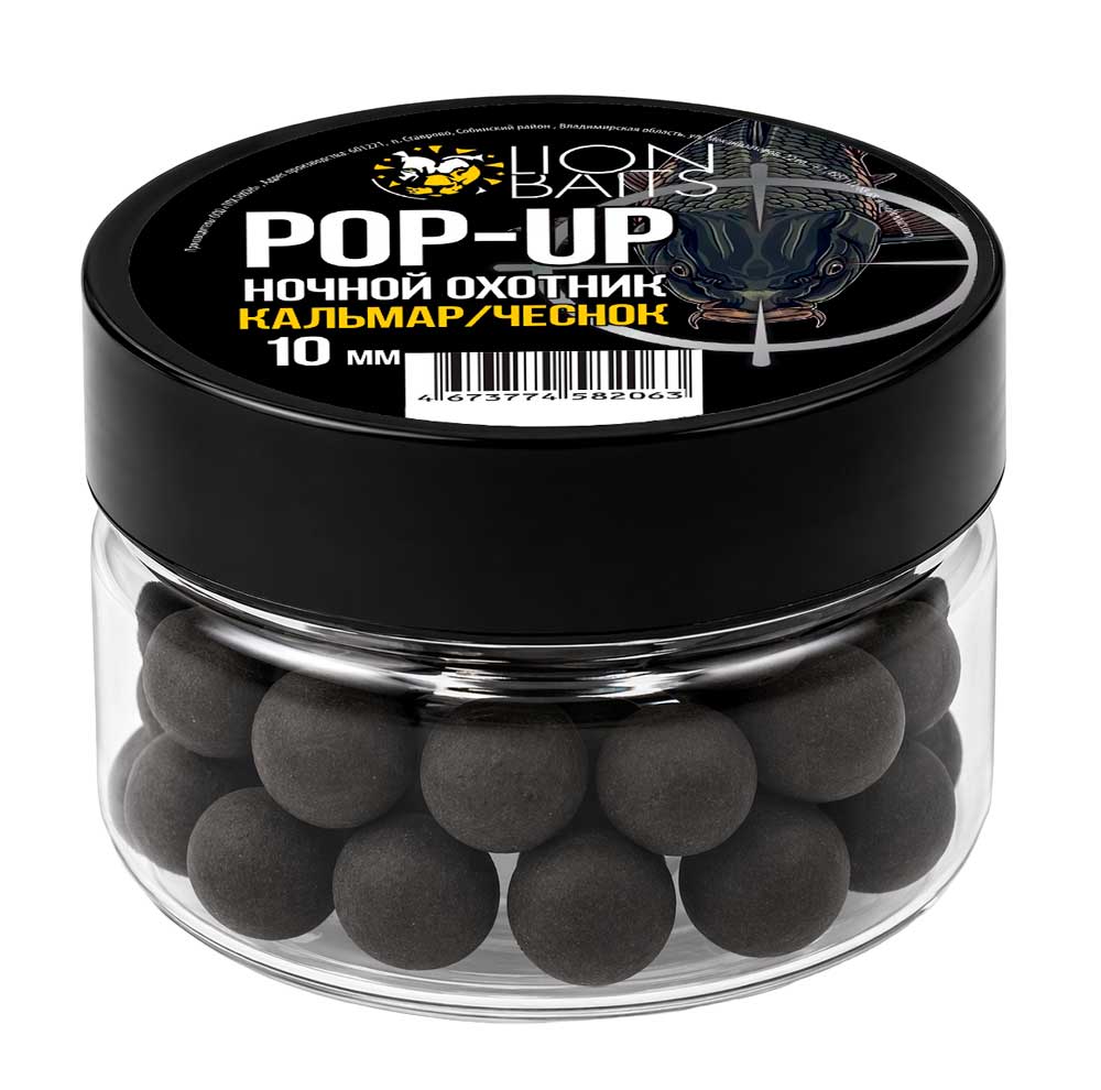 Бойлы Pop-Up Lion Baits НОЧНОЙ ОХОТНИК "КАЛЬМАР-ЧЕСНОК" 10мм