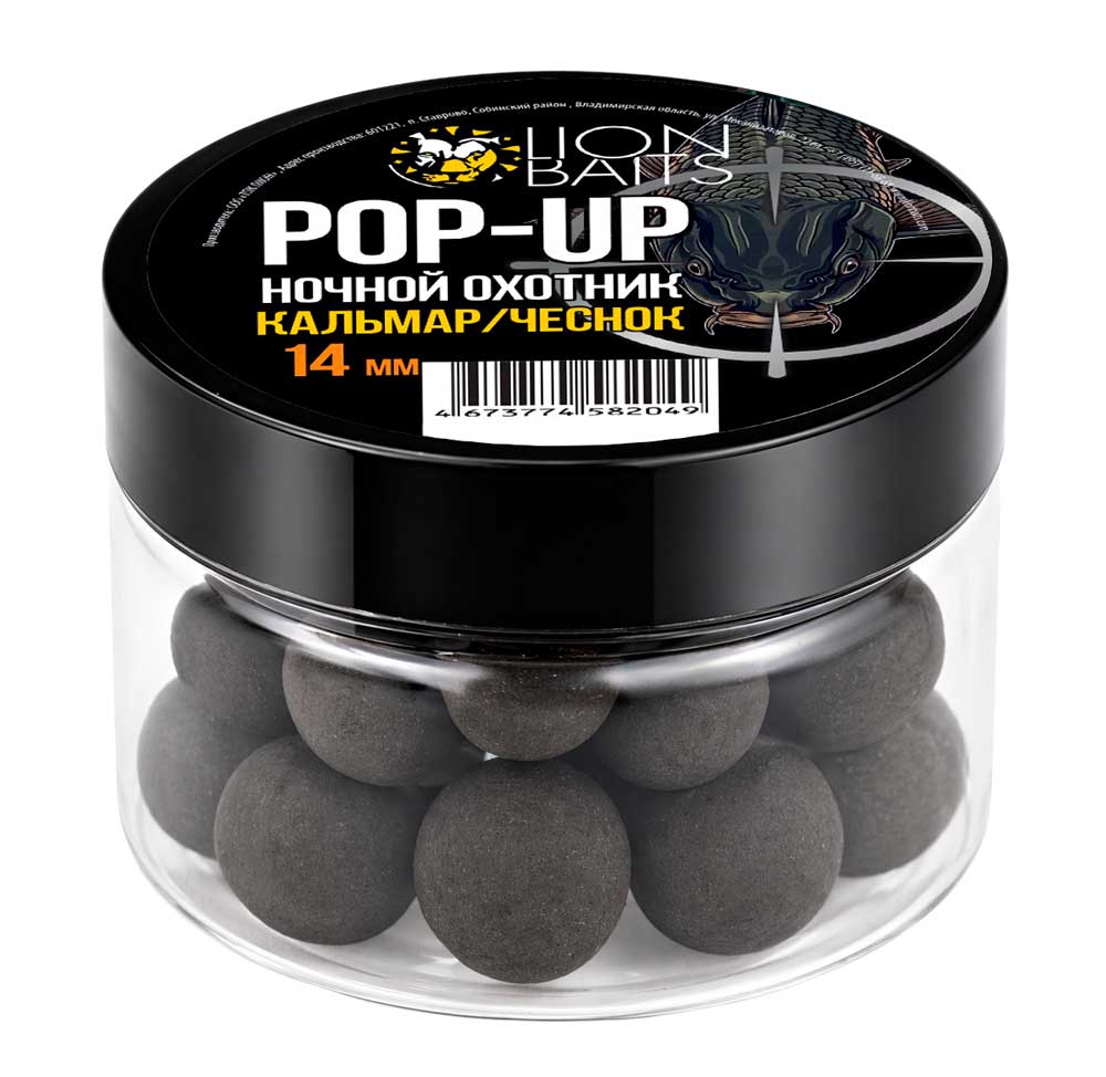 Бойлы Pop-Up Lion Baits НОЧНОЙ ОХОТНИК "КАЛЬМАР-ЧЕСНОК" 14мм
