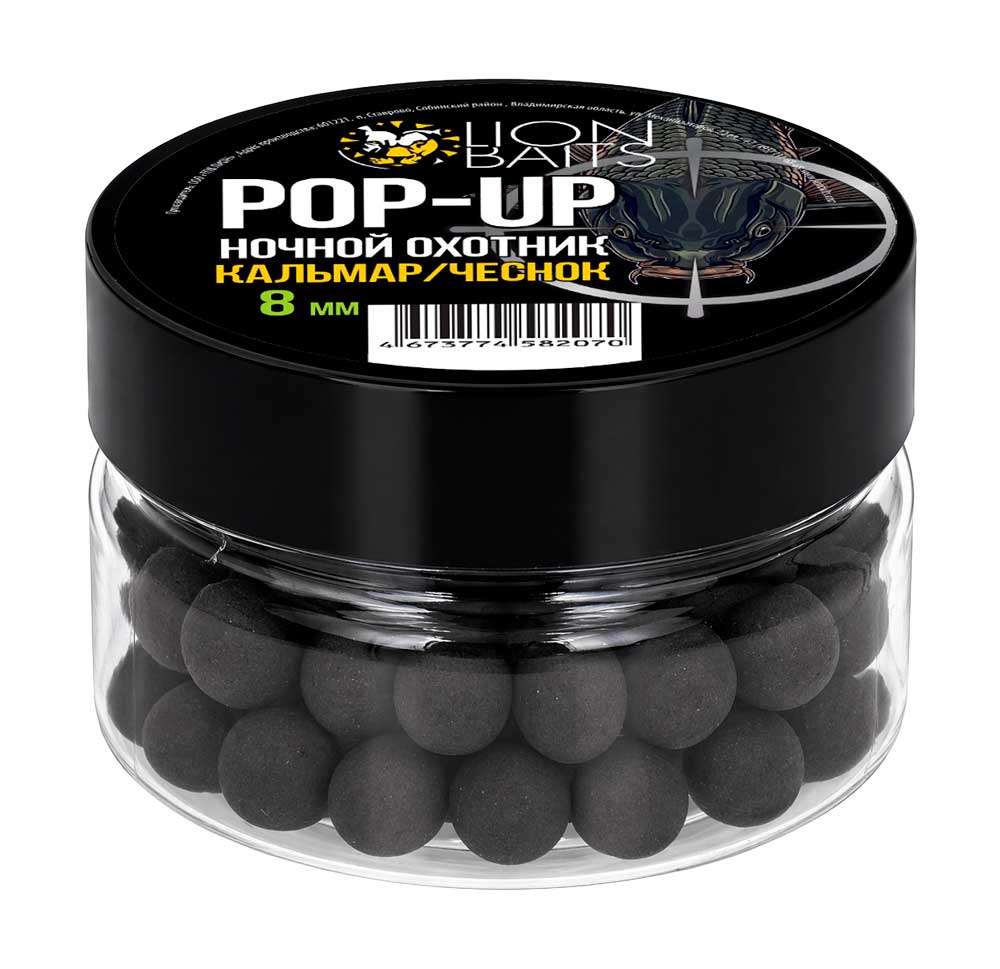 Бойлы Pop-Up Lion Baits НОЧНОЙ ОХОТНИК "КАЛЬМАР-ЧЕСНОК"  8мм