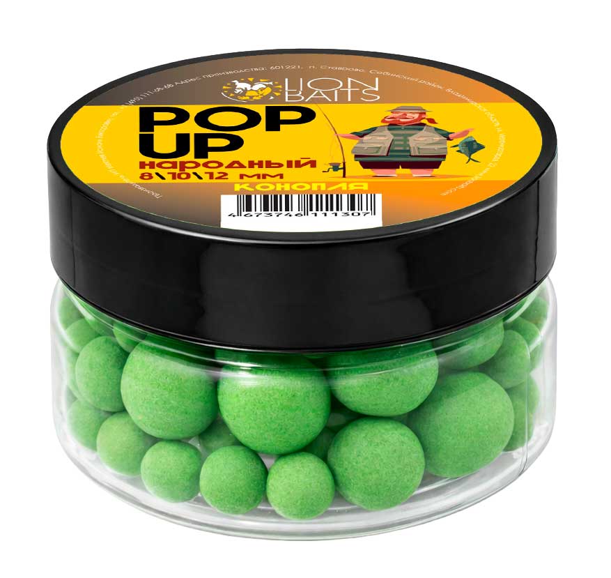 Бойлы Pop-Up НАРОДНЫЙ Lion Baits "КОНОПЛЯ" 8,10,12мм