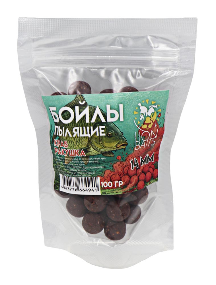 Бойлы Растворимые ПЫЛЯЩИЕ Lion Baits 14мм "КРАБ-РАКУШКА" 100г ЗИП-ПАКЕТ
