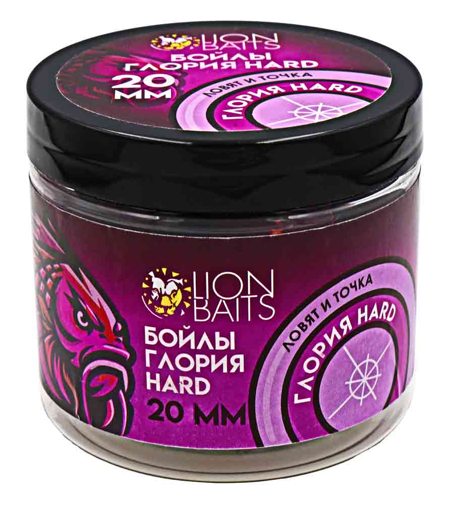 Бойлы Твердые Ловят и Точка Lion Baits 20мм Глория Hard "КЛУБНИКА КУПАЖ" 200 мл банка