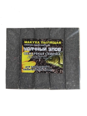 Макуха УДАЧНЫЙ УЛОВ(Пылящая) СЕМЕЧКА 10шт в уп