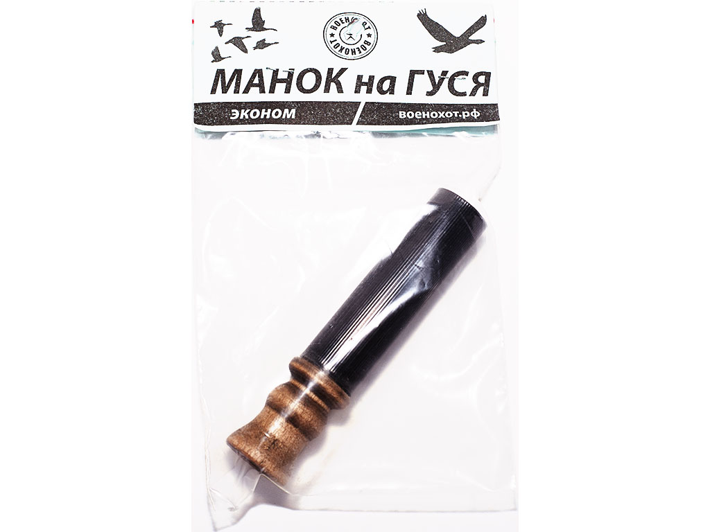 Манок на гуся (Пластик-Дерево)