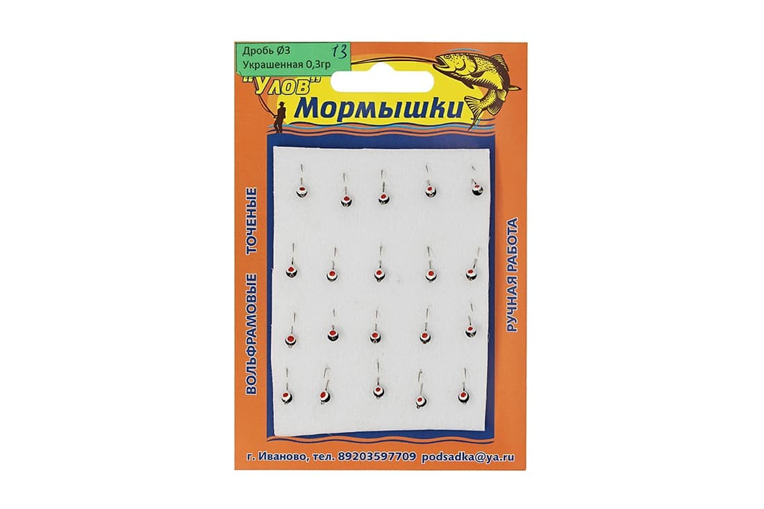 Мормышка  "Вольфрам" ДРОБЬ Ø3-0.3гр цвет.13 уп.20шт