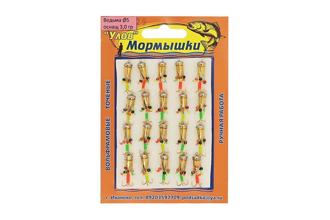 Мормышка  "Вольфрам" ВЕДЬМА Ø5-3.0гр цвет.29 уп.20шт