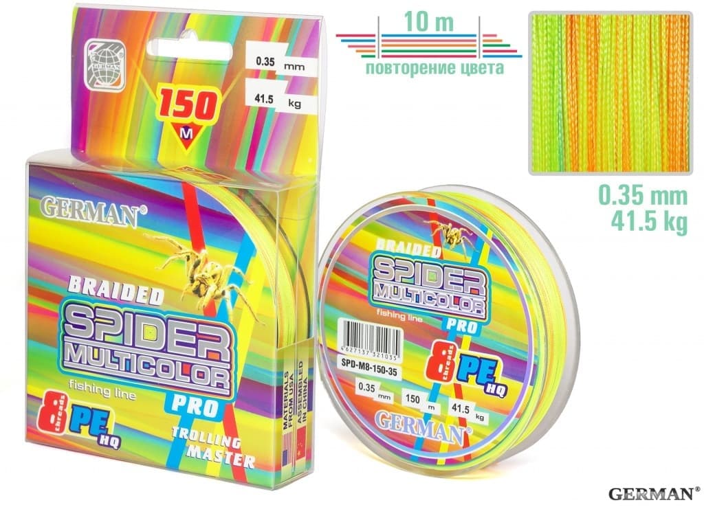 Плетенка Multicolor 8-PE 150m 0.14мм