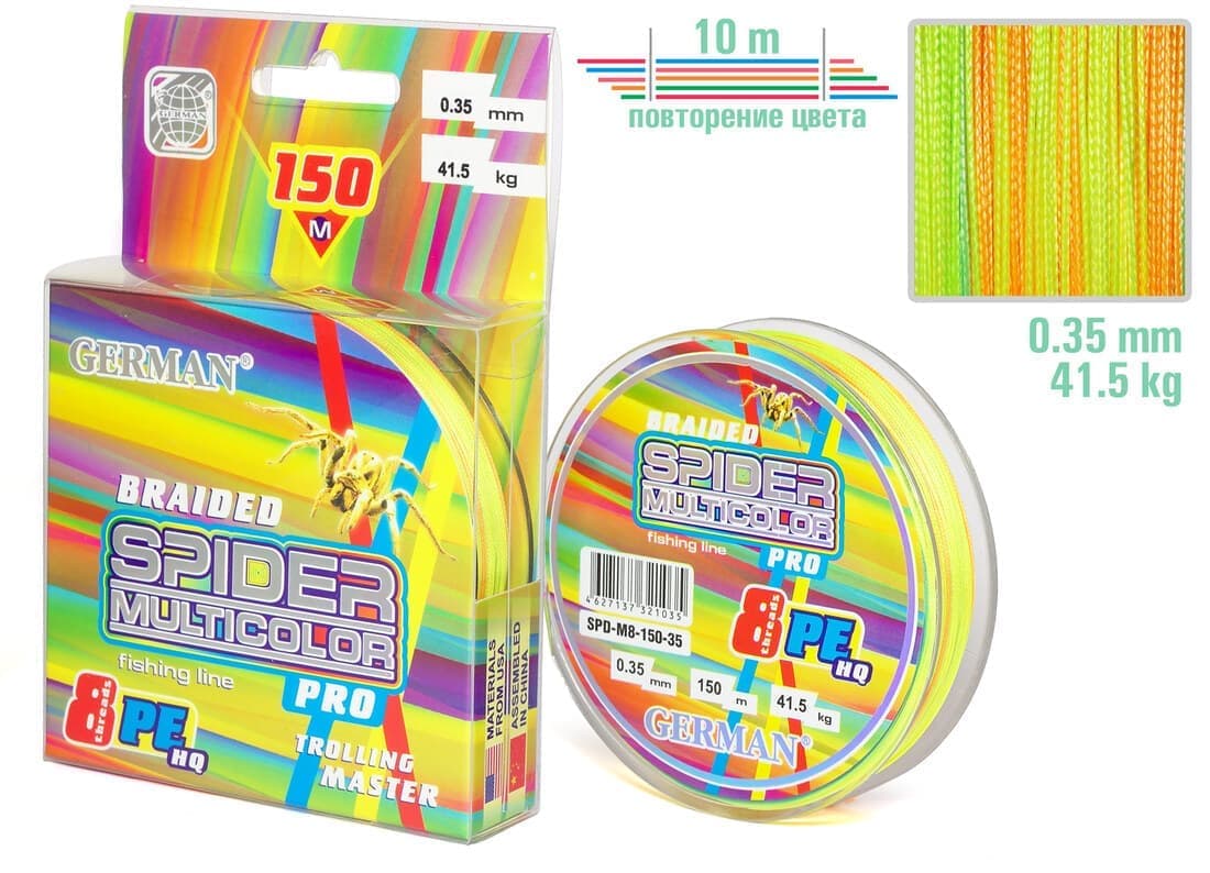 Плетенка Multicolor 8-PE 150m 0.35мм