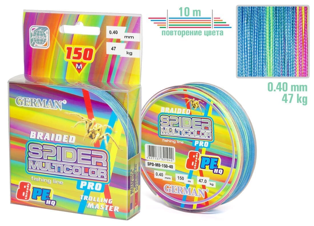 Плетенка Multicolor 8-PE 150m 0.40мм