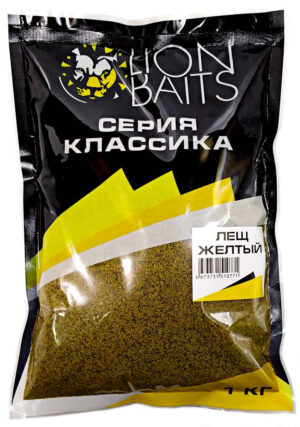 Прикормка Классика Lion Baits "ЛЕЩ ЖЕЛТЫЙ" 1 кг