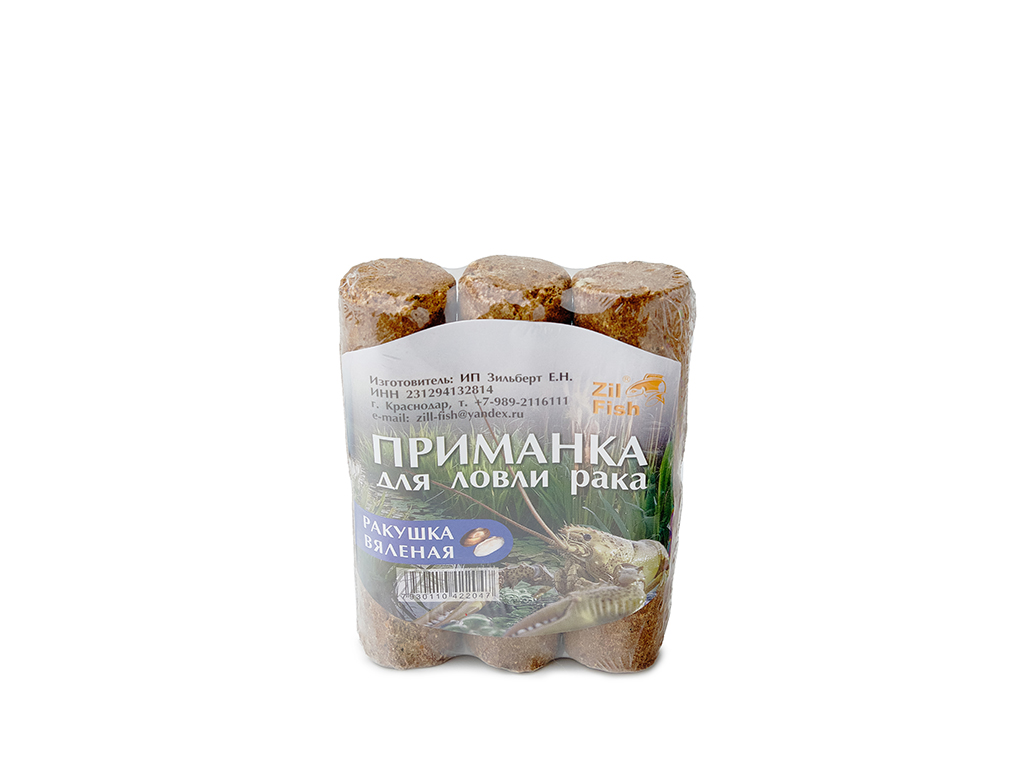Приманка для РАКА Ракушка вяленая